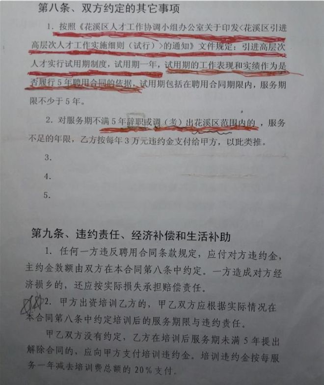 倍思充电宝爆炸赔偿3200元，消费者需签保密协议引热议