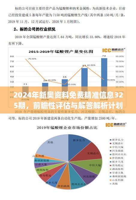 2024奥马精准资料-讲解词语解释释义