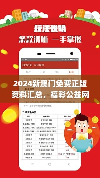 2024新澳门正版免费资料-电信讲解解释释义