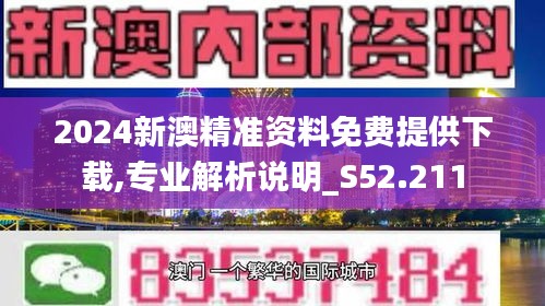 2024新澳资料免费大全-全面贯彻解释落实