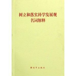 2024正版资料免费提供-词语释义解释落实