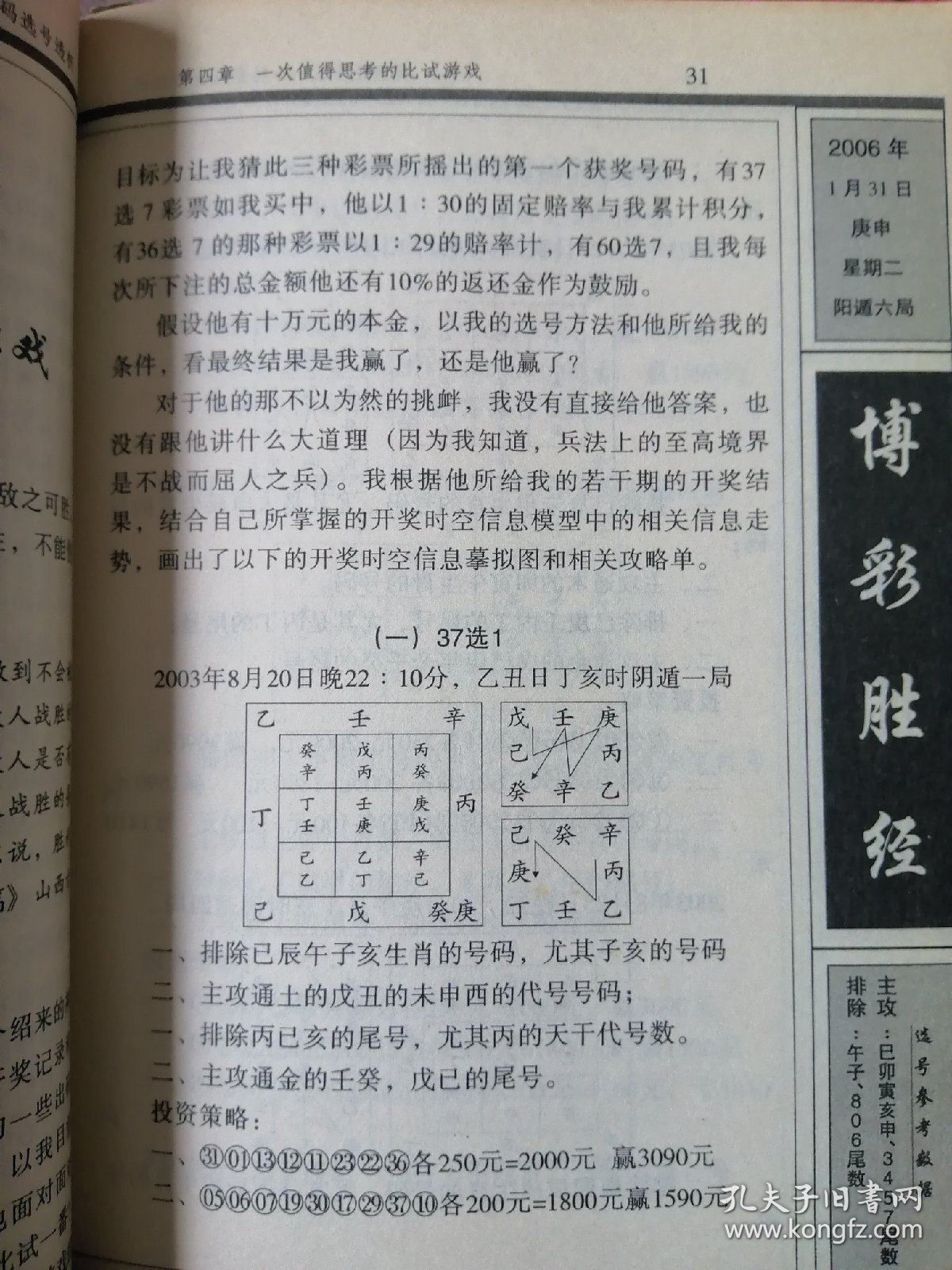 新澳内部资料精准一码波色表-电信讲解解释释义