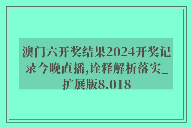 22324濠江论坛79456-精选解释解析落实