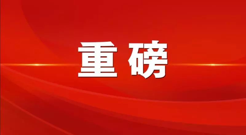 澳门最准的资料免费公开-全面贯彻解释落实