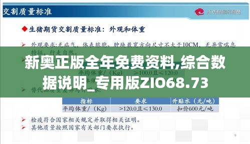 新奥最精准免费大全-联通解释解析落实