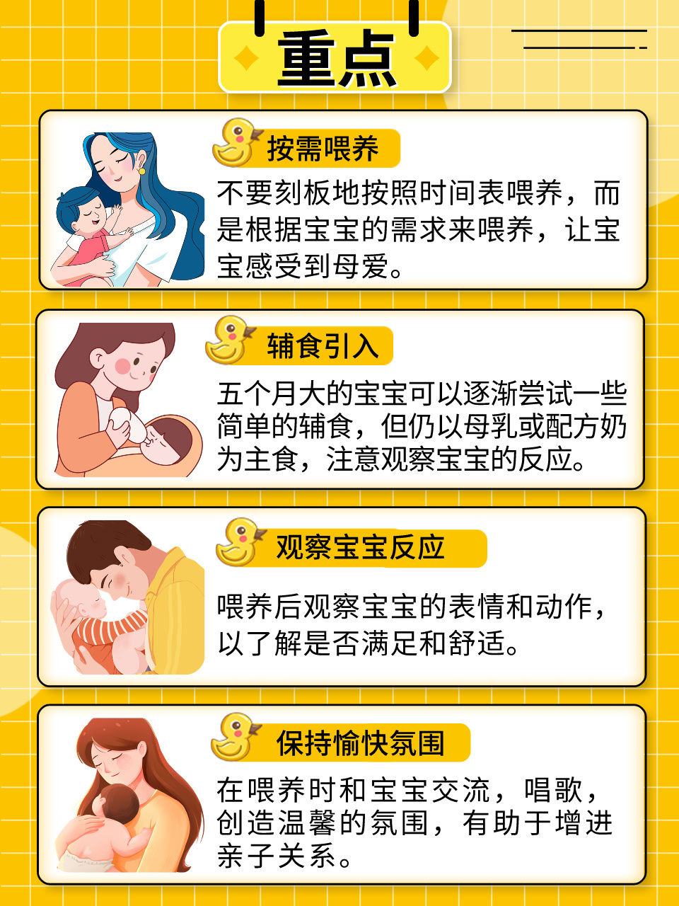 五个月宝宝母乳时间表，营养与成长的黄金分割