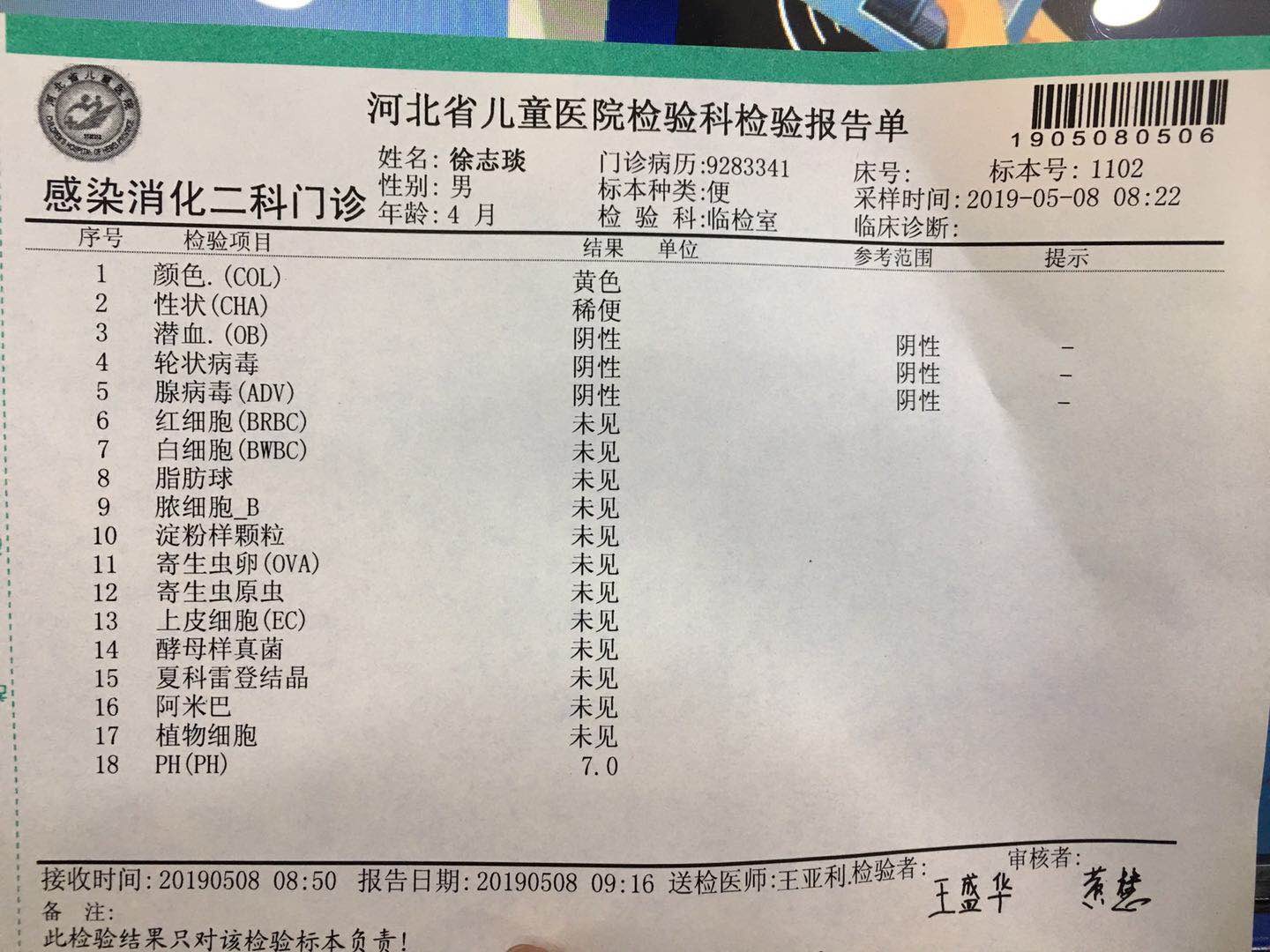 2025年1月14日 第29页