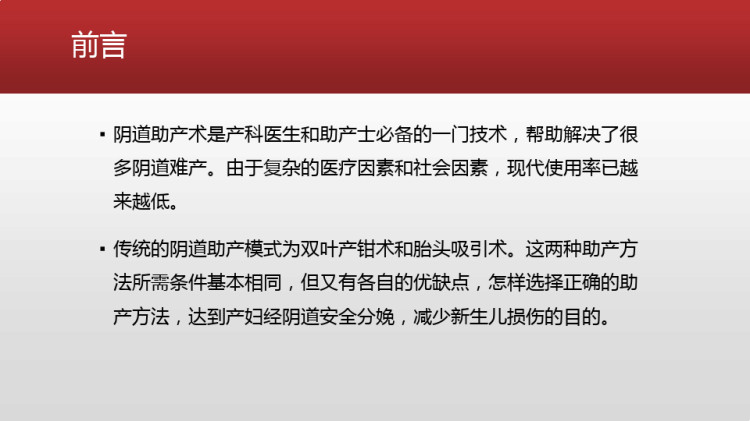 广东省助产士缺口现状及应对策略