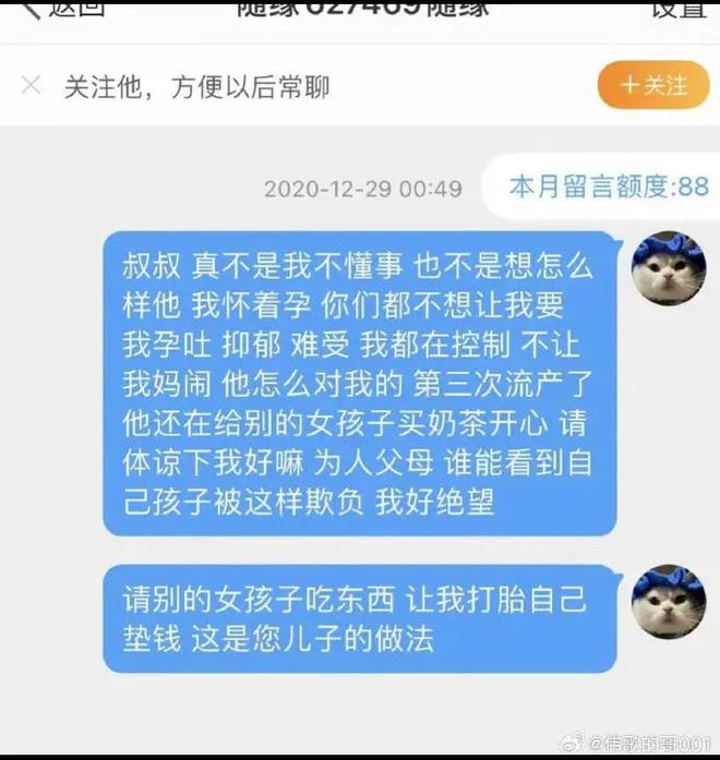 关于三个月能否进行人流的讨论