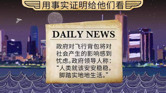 广东省飞行大队政委，英勇无畏的领航者