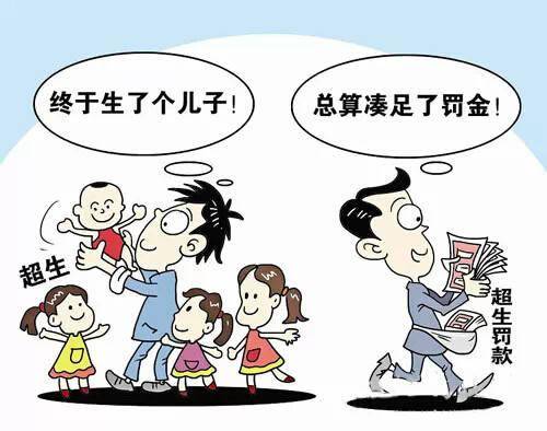 广东省社会抚养费政策，挑战与机遇并存