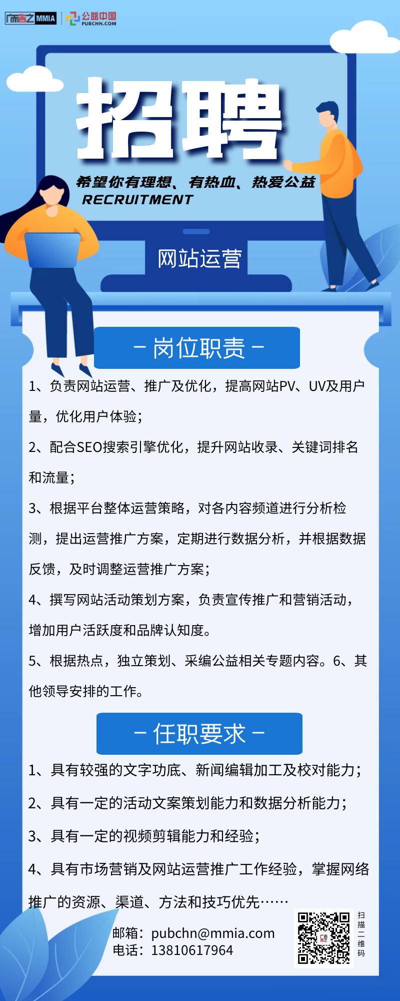 广东视点有限公司招聘启事