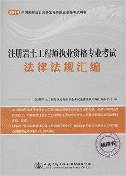 广东省注册岩土工程师，专业角色与关键角色