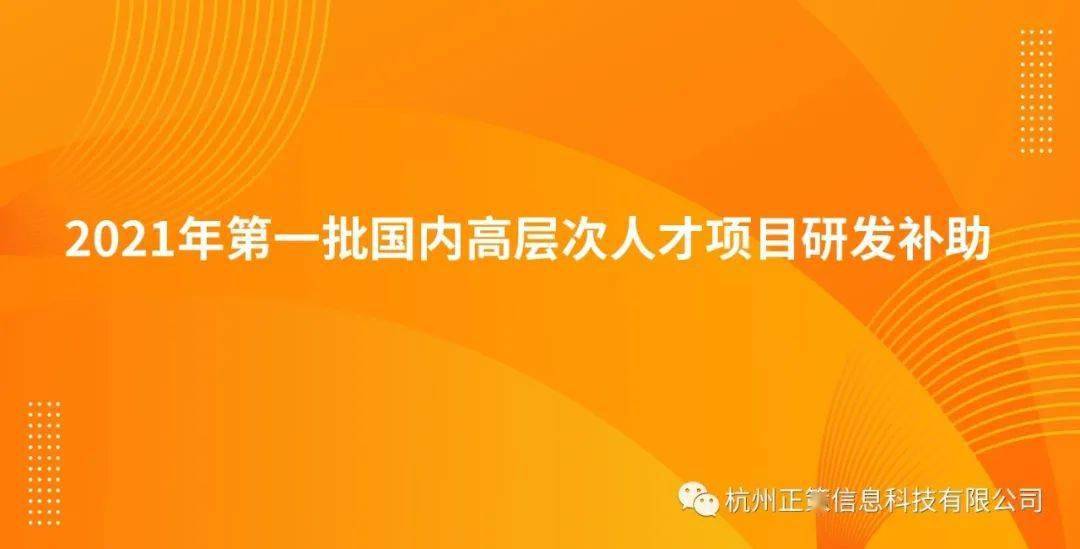 广东省人才补贴政策，助力人才发展，推动经济繁荣