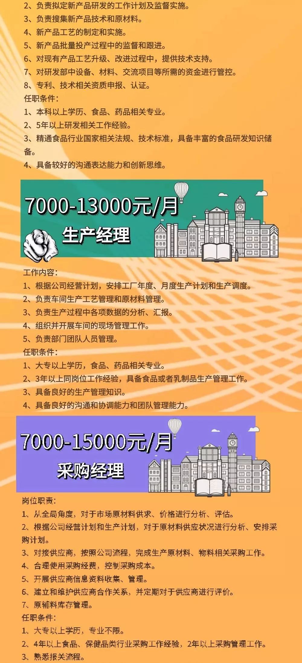 江苏梦驰科技招聘信息及招聘概述