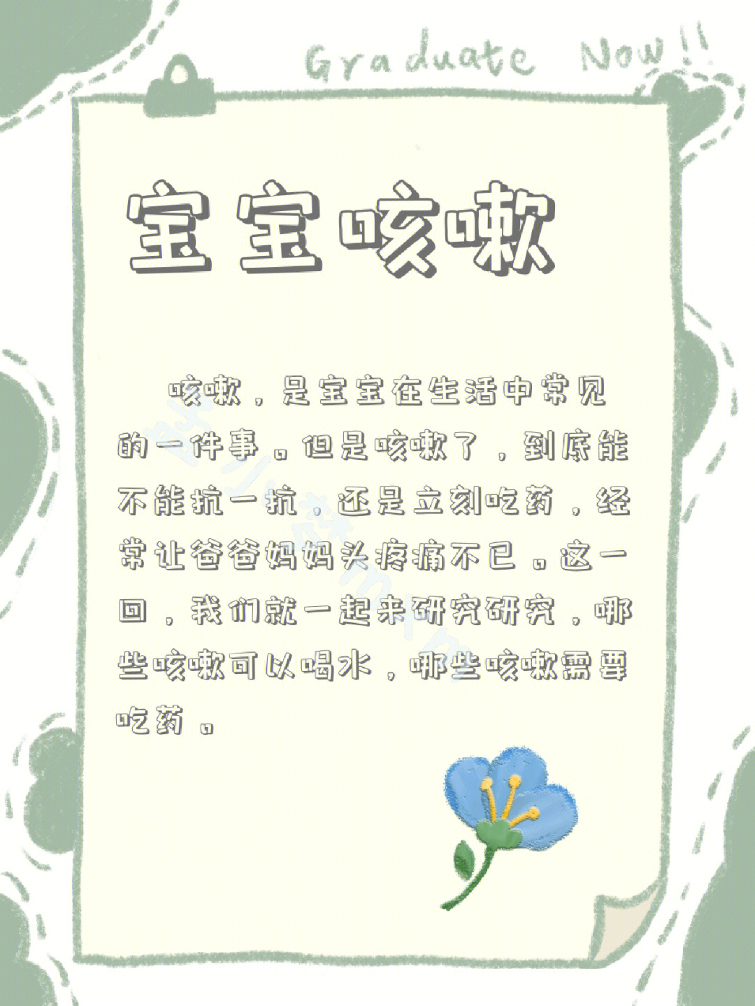 关于七个月宝宝咳嗽的文章